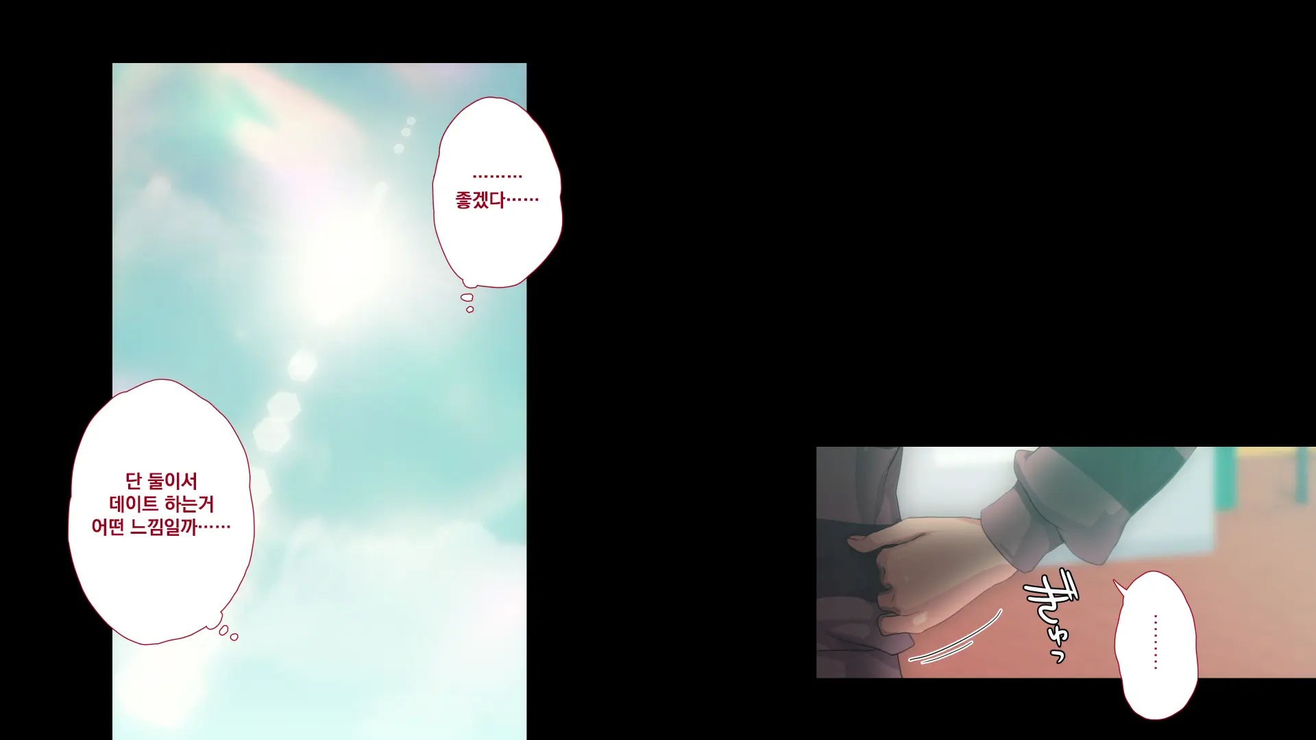 Maonaho ~Kouhen~ Maou O Mezasu Otouto Ga Ore No Nama Onaho Ni Natta Wake | 마오나홀 ~후편~